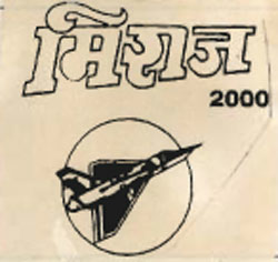 Miraj 2000 Device mark 825375 Trademark