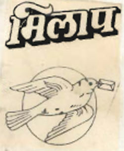 Milap Device mark 825494 Trademark