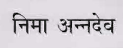Nima Anndev Device mark 924013 Trademark