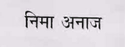 Nima Anaaj Device mark 924015 Trademark