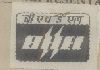 Bhel (label) Device mark 454666 Trademark