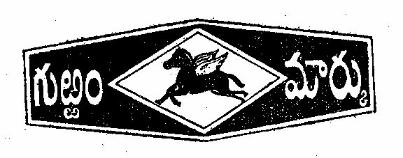 Milnoplex Forte Device mark 291974 Trademark