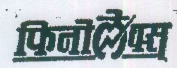 Finolex Device mark 382150 Trademark