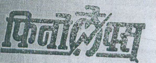 Finolex Device mark 382153 Trademark