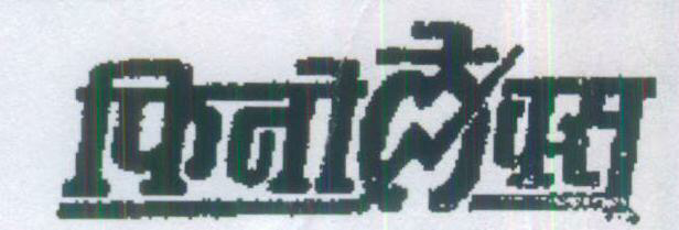 Finolex Device mark 382154 Trademark