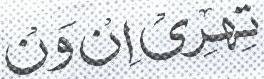 Three-in One Device mark 540603 Trademark