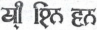 Three-in One Device mark 540604 Trademark