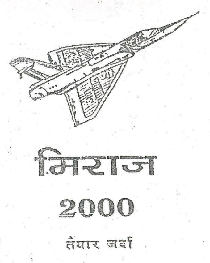 Miraj 2000 Device mark 486132 Trademark