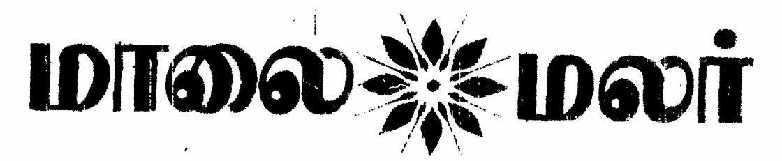 Device Device mark 585776 Trademark