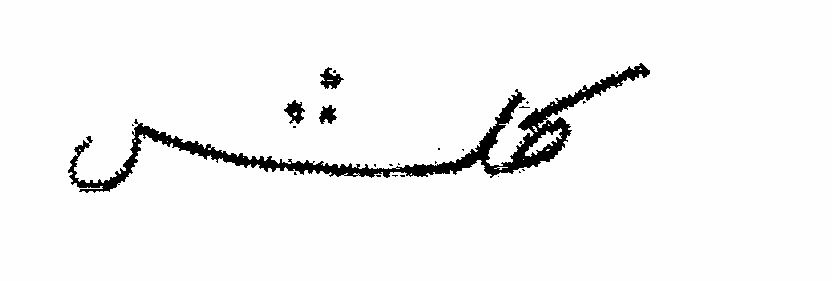 Kalash Device mark 601118 Trademark