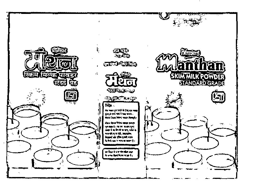 Manthan Device mark 631962 Trademark