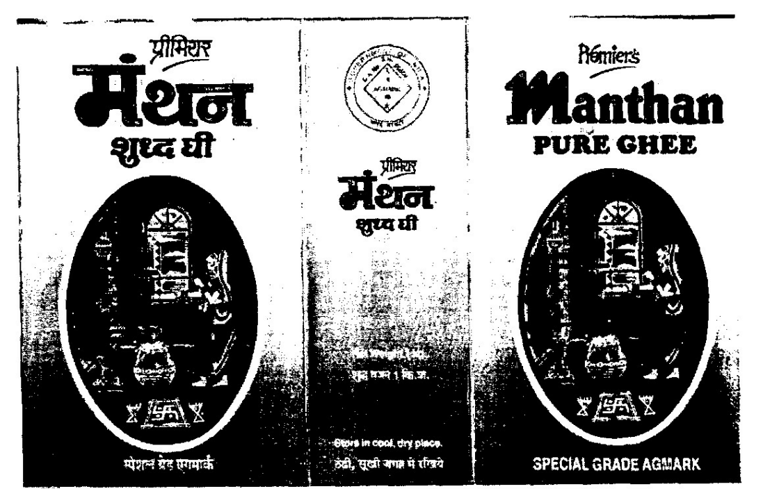 Manthan Device mark 631965 Trademark