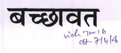Bachhawat Device mark 811356 Trademark