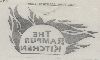 The Rampur Kitchen (label) Device mark 842258 Trademark