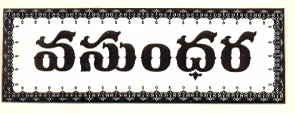 Vasundhara Device mark 801475 Trademark
