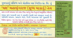Yash Device mark 887228 Trademark