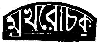 Maserati Device mark 870297 Trademark
