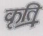 Kruti Device mark 861910 Trademark