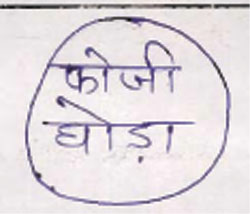 Chandra Gupta Brand (logo) Device mark 722870 Trademark