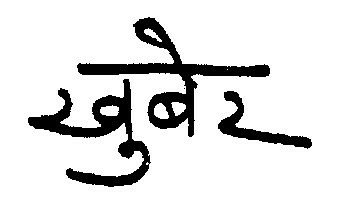 Kuber Device mark 961910 Trademark