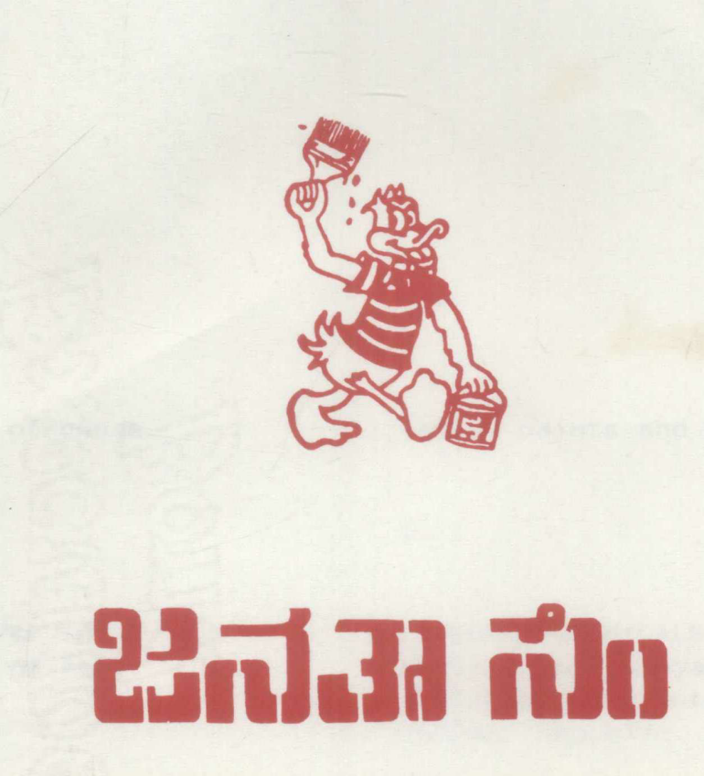 Janatacem (logo) Device mark 737753 Trademark