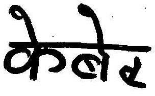 Keber Device mark 966126 Trademark
