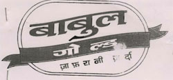 Babul Gold Device mark 1026865 Trademark