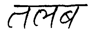 Talab Device mark 1065997 Trademark