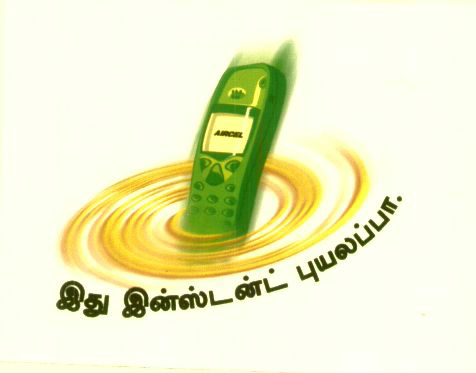 Aircel (logo) Device mark 1071880 Trademark