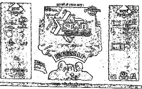 Pure Salt Device mark 1116926 Trademark