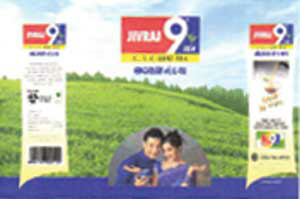 Jivraj 9 [label] Device mark 1216843 Trademark