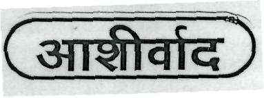 Ashirvad Device mark 1276669 Trademark