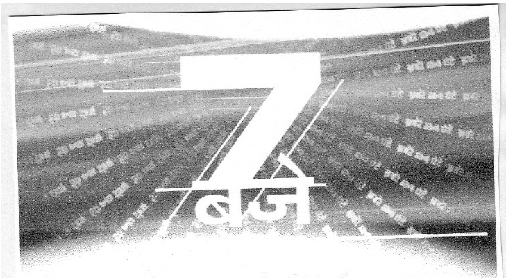 7 O"clock Device mark 1192418 Trademark