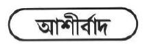 Aashirvad Device mark 1231099 Trademark