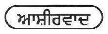Aashirvad Device mark 1231100 Trademark