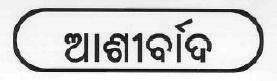 Aashirvad Device mark 1231103 Trademark