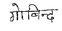 Govind(hindi ) Device mark 1221632 Trademark