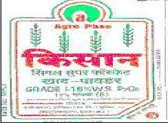 Kisan (label) Device mark 1266997 Trademark