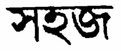 Sahaj Device mark 938940 Trademark