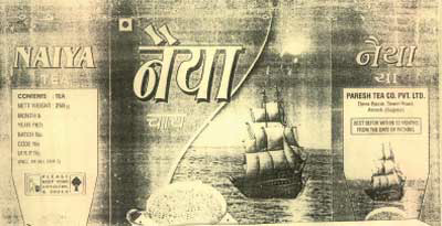 Naiya ( Device Of Ship, Cup Socers With Labels ) Device mark 1282182 Trademark