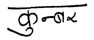 Kober Device mark 962809 Trademark