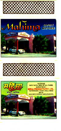 Mahima Device mark 1326580 Trademark