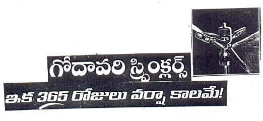Godavari Polymers Device mark 1341381 Trademark