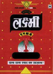 Laxmi (symbol Of Laxmiji Used) Device mark 1297245 Trademark