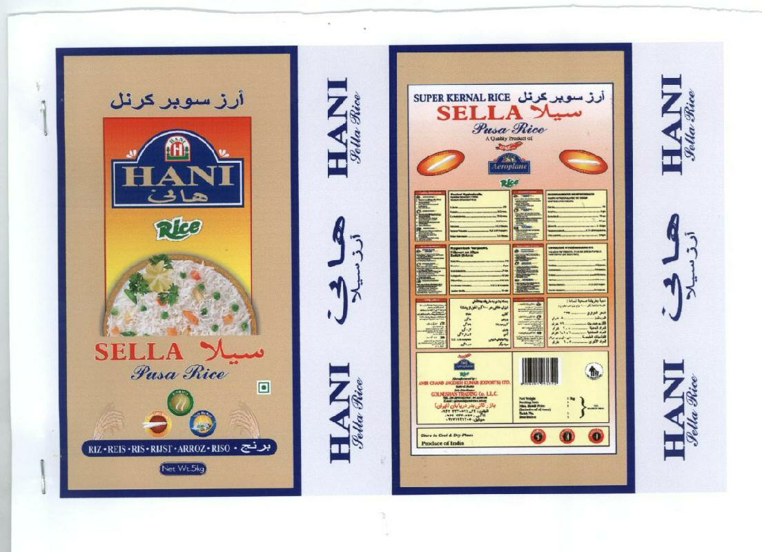 Hani Label Device mark 1426361 Trademark