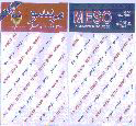 Meso (label). Device mark 1472210 Trademark