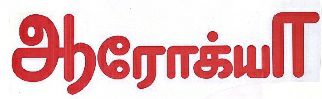 Arokya Device mark 1402212 Trademark