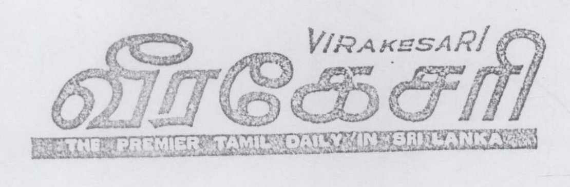 Virakesari (label) Device mark 1402494 Trademark