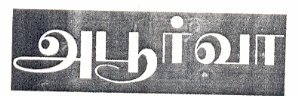 Misc.geo(dev) Device mark 1181565 Trademark
