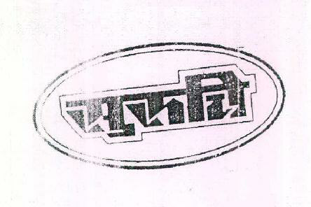Suruchi Device mark 1135195 Trademark